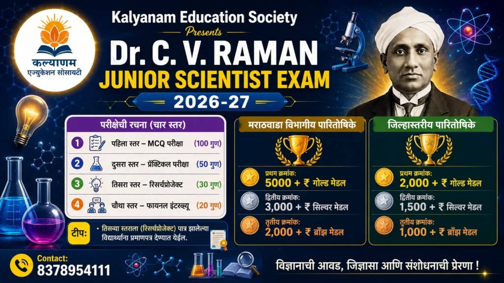 Dr-C-V-Raman-Junior-Scientist-Exam
